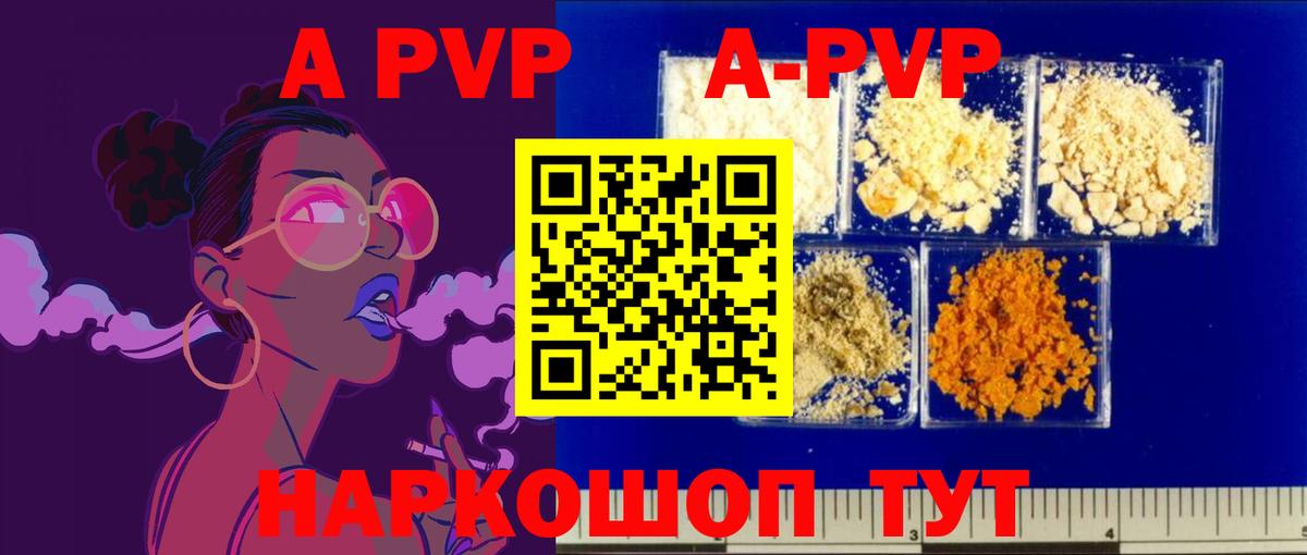 A PVP крисы CK  как найти закладки  Осинники  Вход с VPN  Alfa_PVP СК КРИС 