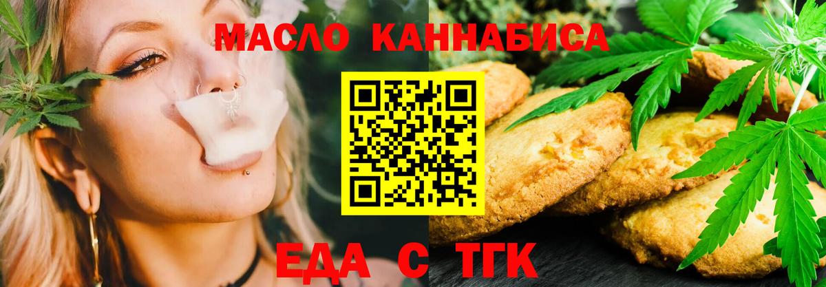 Осинники  Еда ТГК марихуана  Вход с VPN 