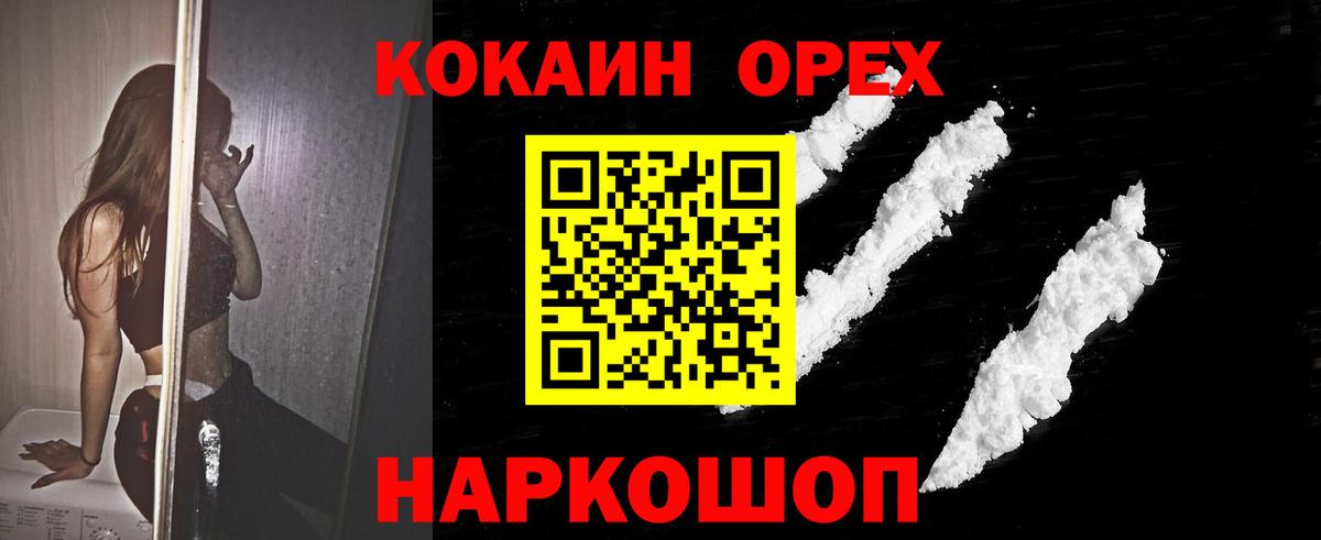 Cocaine VHQ Осинники