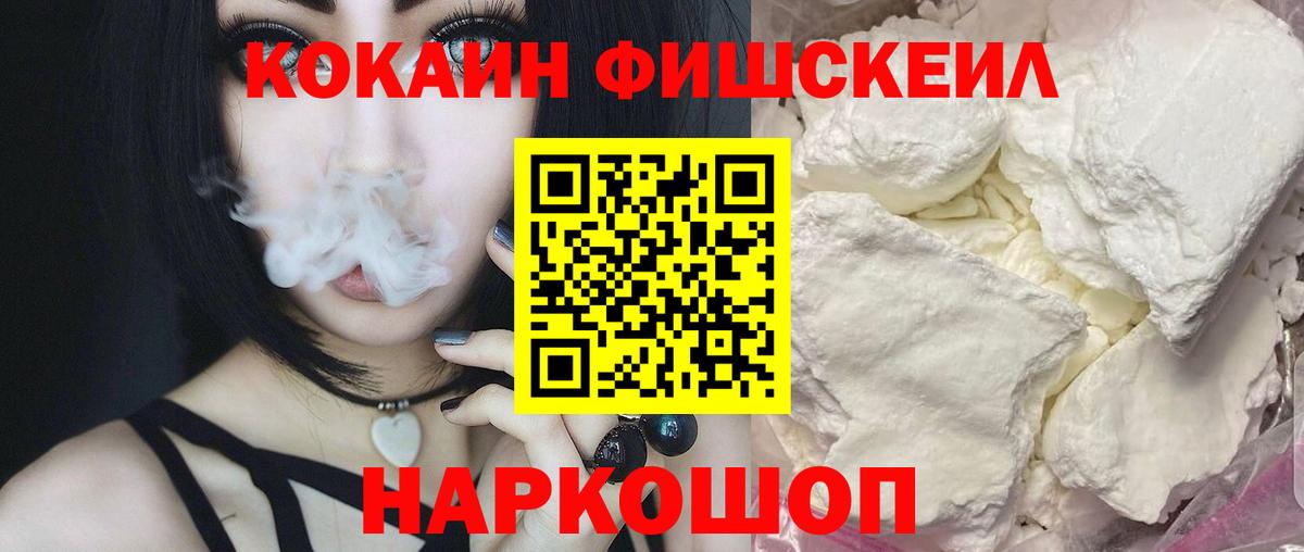 Осинники  COCAIN Колумбийский  Вход с VPN  COCAIN Перу 