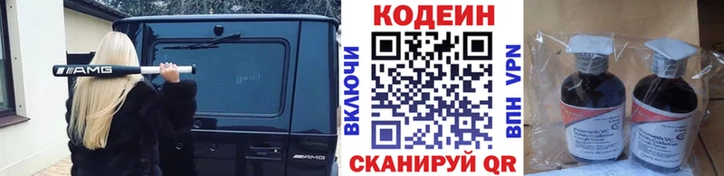 Codein Purple Drank  Осинники 