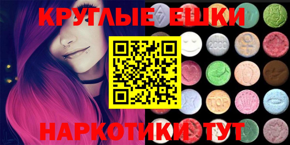 Экстази  ЭКСТАЗИ mix  Вход с VPN  Ecstasy MDMA  Осинники 
