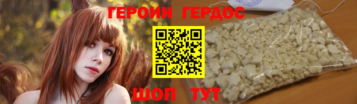 ГЕРОИН  Вход с VPN  Осинники  Героин Афган 