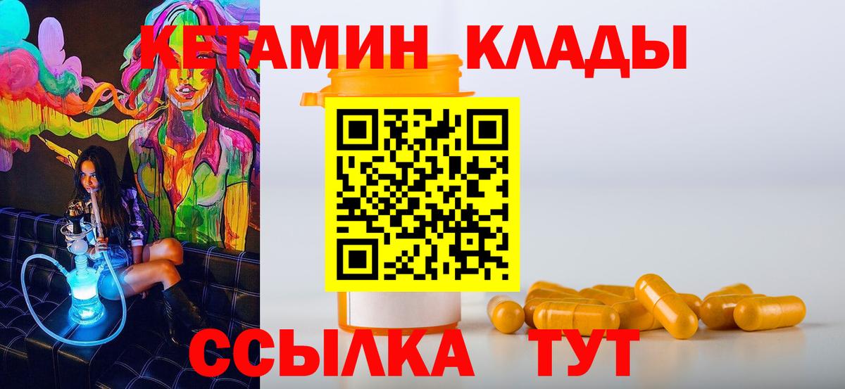 Кетамин ketamine Осинники