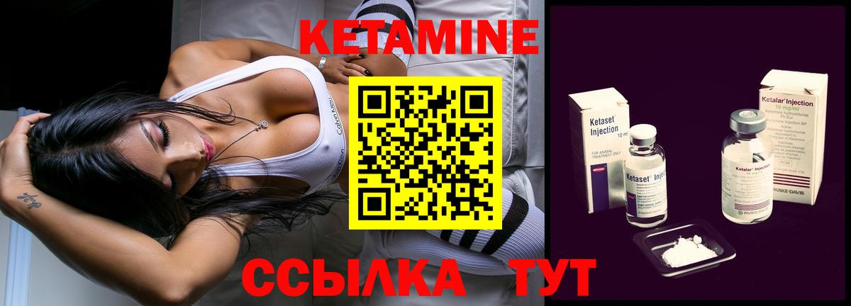 Кетамин ketamine  Вход с VPN  Осинники 