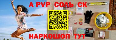 соль ск Ипатово