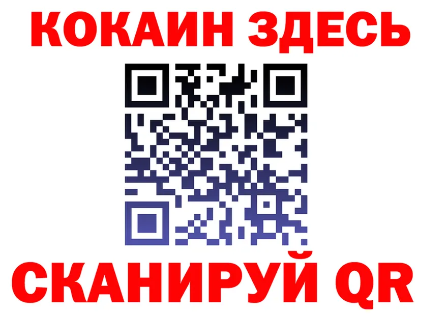 Наркошоп это формула Осинники