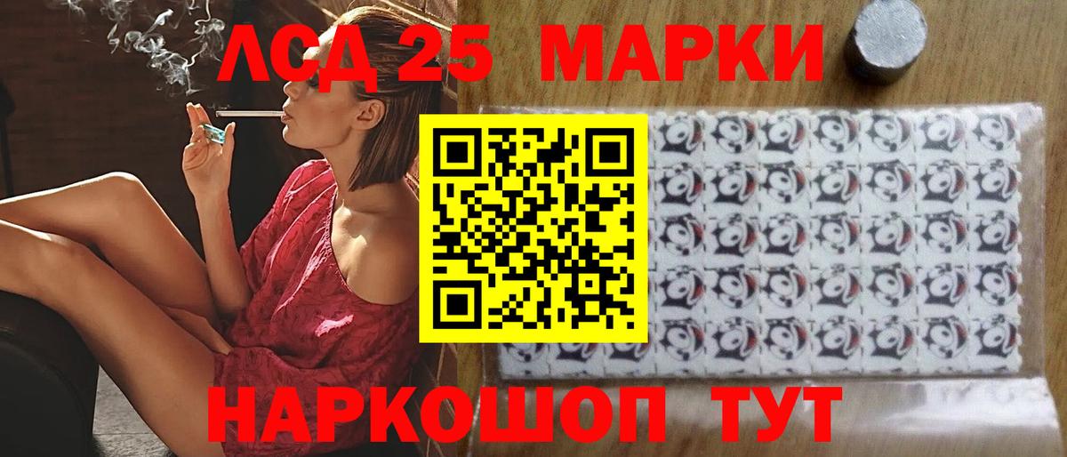 LSD-25 экстази кислота Осинники