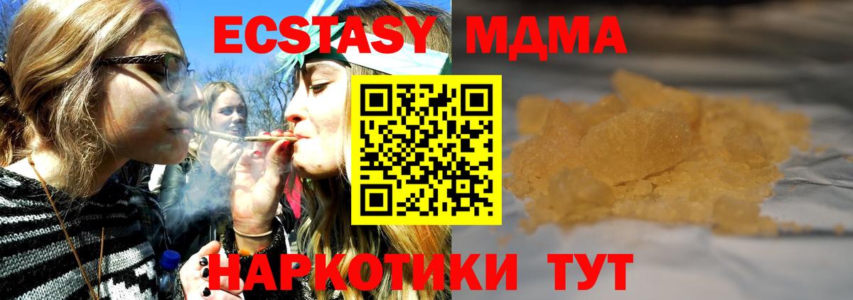 МДМА  MDMA crystal  MDMA VHQ  Вход с VPN  Осинники 