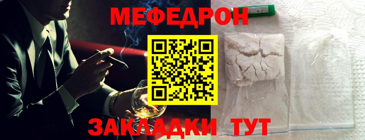 Осинники  МЯУ-МЯУ  МЕФ  Вход с VPN  МЯУ-МЯУ mephedrone  МЕФ мяу мяу 