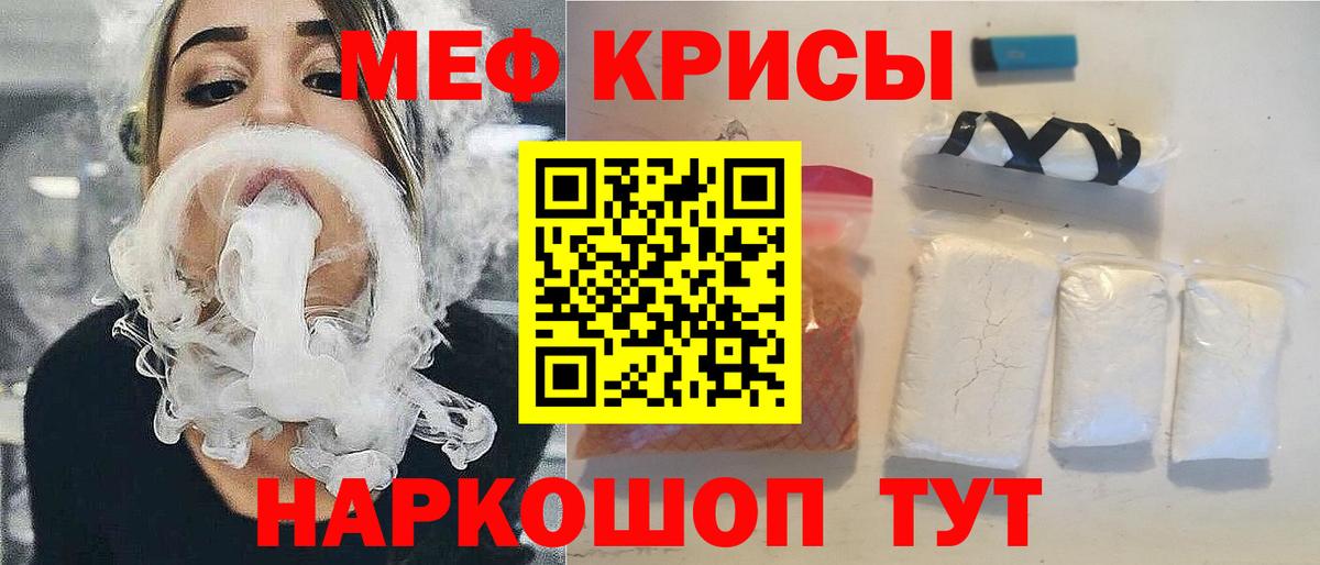 Мефедрон мука Осинники