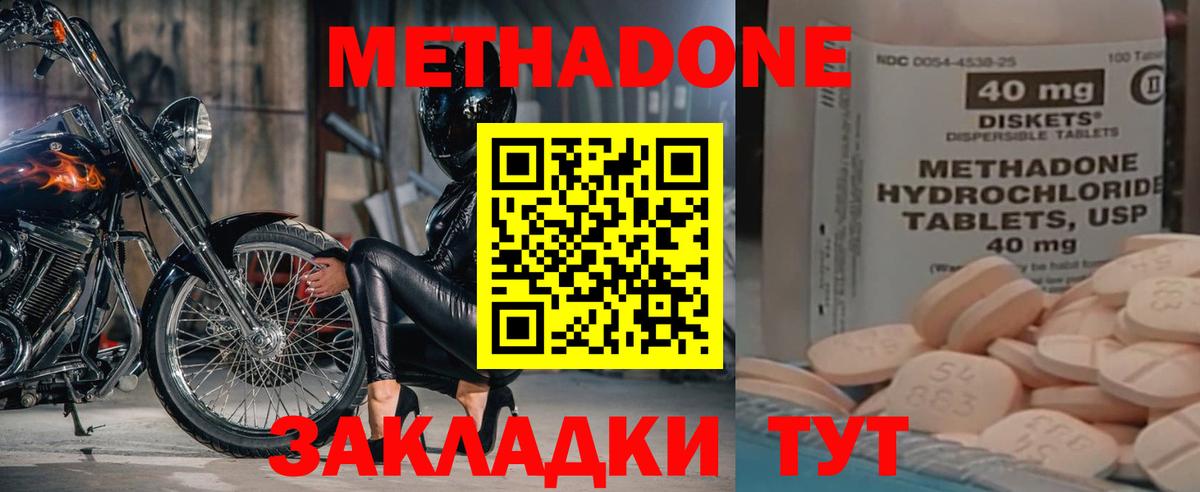 Метадон кристалл  нарко площадка официальный сайт  Вход с VPN  Осинники  МЕТАДОН белоснежный  MEGA ССЫЛКА 