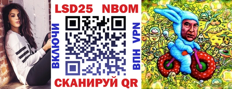 Марки 25I-NBOMe 1,8мг  hydra зеркало  Осинники 
