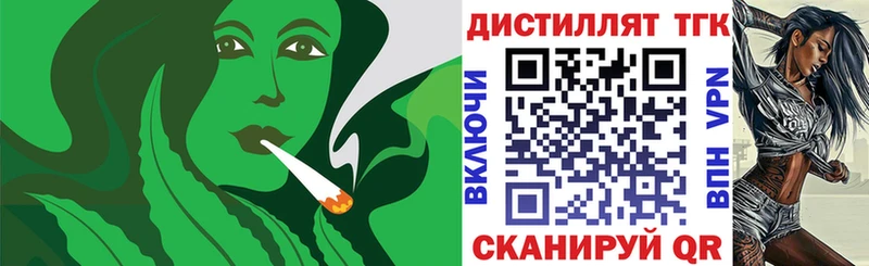 ТГК вейп  Осинники 