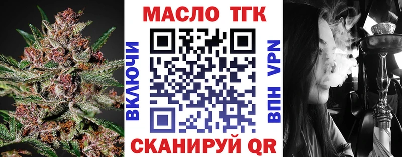 Дистиллят ТГК жижа Осинники
