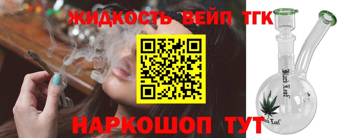 ТГК Wax Осинники